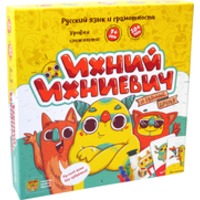 Банда умников Ихний Ихниевич
