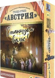 Crowd Games Гранд-отель Австрия. Станцуем вальс! фото