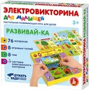 Десятое королевство Электровикторина для малышей Развивай-ка 04217 фото