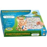 Десятое королевство Электровикторина Хочу все знать