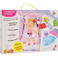 Десятое королевство Магнитные истории Что мне надеть