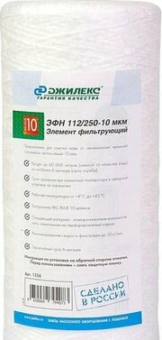 Джилекс ЭФН 112/250-10 мкм фото