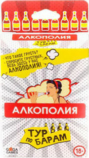  Алкополия. Тур по Барам фото