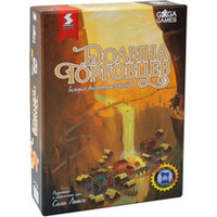 Gaga Долина торговцев