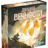 Эврикус Долина вечности