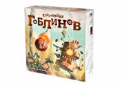 Magellan Настольная игра Корпорация гоблинов MAG03470 фото