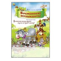 Рыжий кот Настольная игра Бременские музыканты ИН-5203