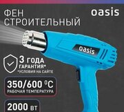 Oasis TG-20 NEW фото