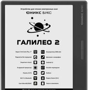 Onyx BOOX Galileo 2 фото