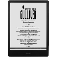 Onyx BOOX Gulliver