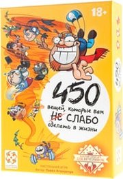 Стиль Жизни 450 вещей, которые вам слабо сделать в жизни фото