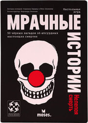 Стиль Жизни Мрачные истории: Нелепая смерть 323263 фото