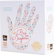 Стиль Жизни Все на ладони фото