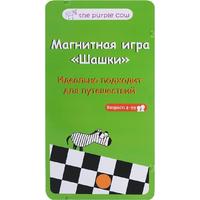 The Purple Cow Шашки