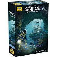 Звезда Экипаж. Погружение в бездну 8851